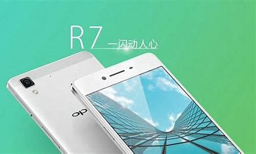 oppor7手机怎么刷机_oppor7手机怎么刷机清除密码