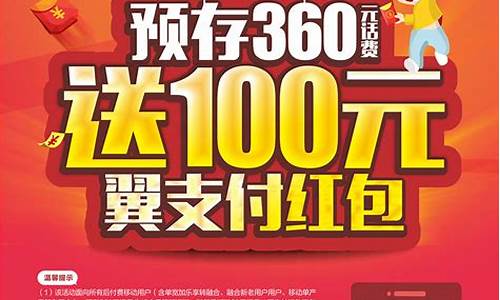 中国电信预存话费送苹果手机_中国电信预存话费送苹果手机吗