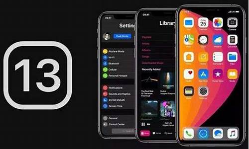 ios13什么时候出_ios13什么时候出来的
