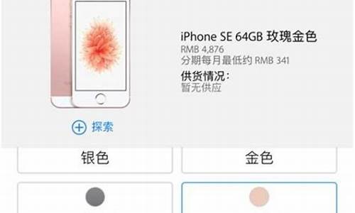 iphonese价格_iphonese价格多少