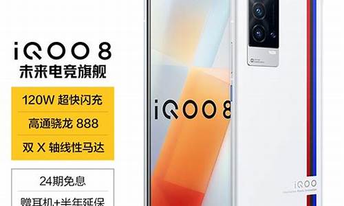 iqoo8真的是谁买谁傻吗_iqoo8真的好吗